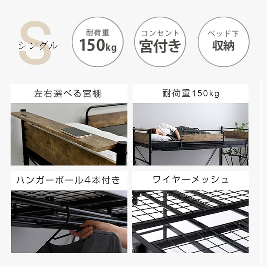 通気性抜群 高さ調整 脚付き 下収納 はしご付き 高級 ロフトベッド 色４種 ロフトベッド 高さ調整可能！宮・コンセント付き ロフト ベッド